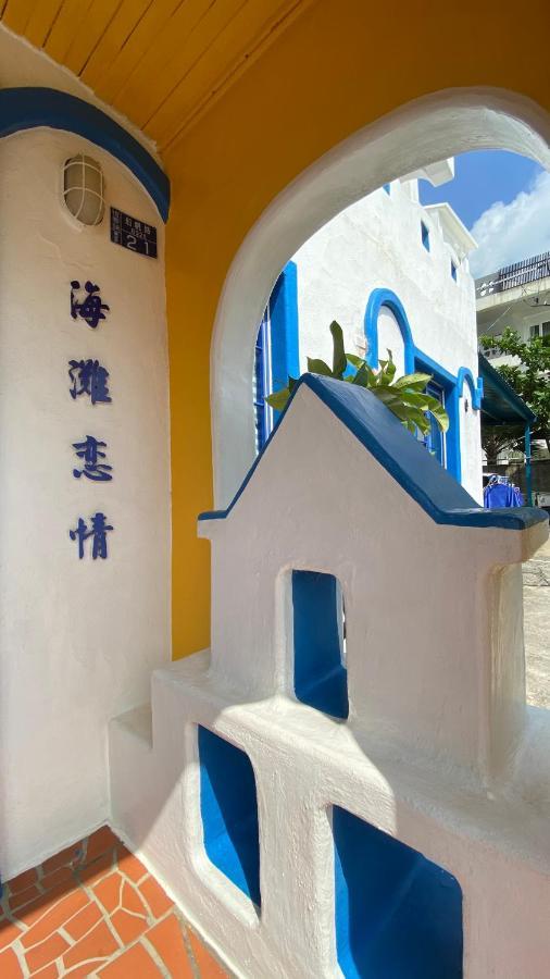 海灘戀情 Beach Love 近沙灘-國旅卡特約商店 Cape Eluanbi Exterior photo